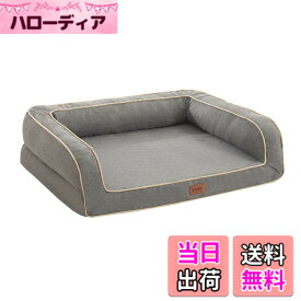 【送料無料】EMME 犬 ベッド ペットベッド ペットソファー 色：グレー（清掃しやすい）、サイズ：62L x 51W x 18H cm
