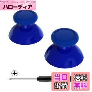 �y���������zeXtremeRate ����3D�W���C�X�e�B�b�N�T���X�e�B�b�N�i�s���A�J���[�j�ASwitch Pro�ɑΉ��p�A�i���O�T���X�e�B�b�N�A�N���X�h���C�o�[�t�� �F�F�u���[�A�T�C�Y�F���������s��