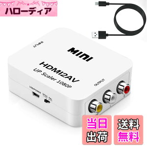 �y���������zHDMI to AV�ϊ��R���o�[�^�[ HDMI to RCA�ϊ��R���o�[�^�[ Deear 1080P�Ή� �A�i���O�ϊ� �����o�͉� �e���r/PS3/PS4/PS5PC/BD�v���[���[/switch�p�ϊ��R���o�[�^�[ �[�d�P�[�u���t�� �F�FHDMItoA