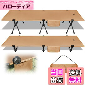 【送料無料】コット キャンプ 2way 軽量 【高密度1000Dオックスフォード・寝心地も耐久性もあり】 150KG高耐荷重 折りたたみ 小物収納 ハイ/ロー切替可能 wolfyok outdoors(ウルフヨックアウトドアーズ) アウトドアベッ 色：タン、サイズ：長さ190cm x 幅67cm x 高さ38cm