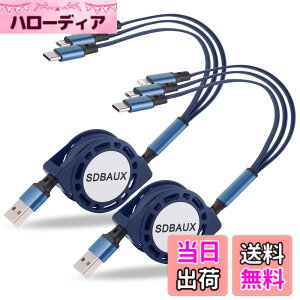 �y���������z�y2�{�Z�b�g�zSDBAUX�}���`�[�d�P�[�u�� 3in1 �[�d�R�[�h �������3A�}���[�d ���C�g�j���O�P�[�u�� �g�я[�d�P�[�u�� �X�}�z�P�[�u��IP/Type C/Micro usb�������d�\ ���@��Ή� �F�F