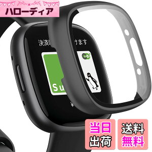 �y���������zMiimall�y��̌^�P�[�X�zFitbit(�t�B�b�g�r�b�g)Sense/Versa 3 ��p�P�[�X Fitbit Versa3 �K���X�t�C���� �҂�����Ή� �C�菝�h�~ �h�Ռ� �����ߗ� �J�o�[ �t�B�b�g�r�b�gVersa 3 �t���ی�t