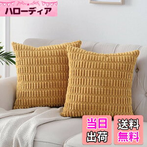 �y���������zYunJeude �N�b�V�����J�o�[ �R�[�f�����C �R�[���e�� 2���Z�b�g 40x40cm 45x45cm 30x50cm �k�� ���� ��G��ǂ� �\�t�@�w���� �������J�o�[ ���t���t ���z�c�J�o�[ �_�炩�� �k�� ����
