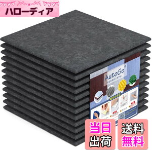 �y���������zAutoGo �z���� �� �h���� 30cmx30cmx0.9cm �z���{�[�h�y���ʃe�[�v�t���E��������z �J���[�E�����I���� �F�F���n�E�u���b�N�A�T�C�Y�F1.08 m�i12���j