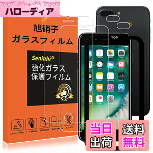 �y���������zseninhi �y2���t���ی�+2�������Y�ی�z iPhone �t�B���� �d�x9H ���Y���ɎqAGC�f�� �C�A�[�� ��U�h�~ �����x �Ռ��z�� ���E���h�G�b�W���H �T�C�Y�Fiphone7plus/8plus