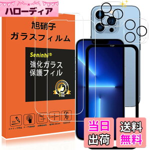 �y���������zseninhi �y2���t���ی�+2�������Y�ی�z iPhone �t�B���� �d�x9H ���Y���ɎqAGC�f�� �C�A�[�� ��U�h�~ �����x �Ռ��z�� ���E���h�G�b�W���H �T�C�Y�Fiphone13pro-X4-dingweikuang