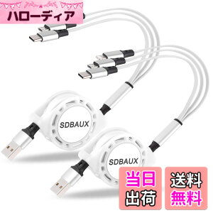 �y���������z�y2�{�Z�b�g�zSDBAUX�}���`�[�d�P�[�u�� 3in1 �[�d�R�[�h �������3A�}���[�d ���C�g�j���O�P�[�u�� �g�я[�d�P�[�u�� �X�}�z�P�[�u��IP/Type C/Micro usb�������d�\ ���@��Ή� �F�F