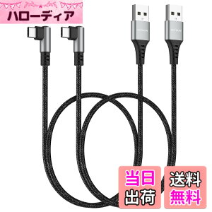 �y���������z�Z�� USB C �P�[�u�� ���p�AHOTNOW �|�[�^�u�� USB-C �[�d�� �i�C�����ґg�����[�d�R�[�h Galaxy S10 S9 S8 Plus Note 9 8�A�p���[�o���N����т��̑��� Type-c �f�o�C�X�p �F�F���A�T�C�Y�F50cm
