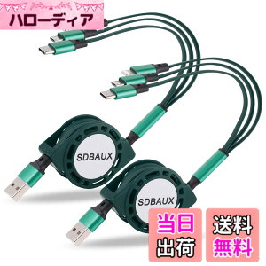 �y���������z�y2�{�Z�b�g�zSDBAUX�}���`�[�d�P�[�u�� 3in1 �[�d�R�[�h �������3A�}���[�d ���C�g�j���O�P�[�u�� �g�я[�d�P�[�u�� �X�}�z�P�[�u��IP/Type C/Micro usb�������d�\ ���@��Ή� �F�F