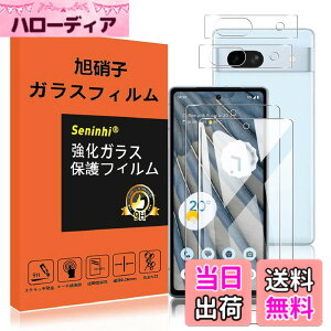 �y���������zseninhi �y2���t���ی�+2�������Y�ی�z iPhone �t�B���� �d�x9H ���Y���ɎqAGC�f�� �C�A�[�� ��U�h�~ �����x �Ռ��z�� ���E���h�G�b�W���H �T�C�Y�Fpixel7A-X4