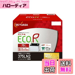 �y���������zECO.R ENJ �V���[�Y �T�C�Y�FLN2