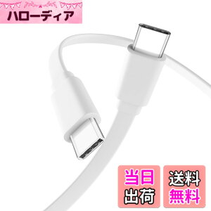 �y���������zUSB C Type C to Type C �P�[�u�� LpoieJun�yPD�������[�d/3A �}���[�d �z USB C to C �P�[�u�� �����f�[�^�]�� �X�}�[�g�t�H��/�^�u���b�g/�Q�[���@�̃^�C�vc�@��ɑΉ� �F�F�z���C�g�A�T�C