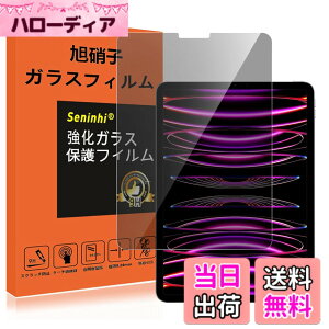 �y���������zseninhi �y2���t���ی�+2�������Y�ی�z iPhone �t�B���� �d�x9H ���Y���ɎqAGC�f�� �C�A�[�� ��U�h�~ �����x �Ռ��z�� ���E���h�G�b�W���H �T�C�Y�FiPadPro11/Air5/Air4�`�����h�~