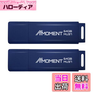 �y���������zMMOMENT USB������ MU37 / MU37c / MU39 / MU34 / MU50 �F�F�u���[�A�T�C�Y�F64GB 2�Z�b�g