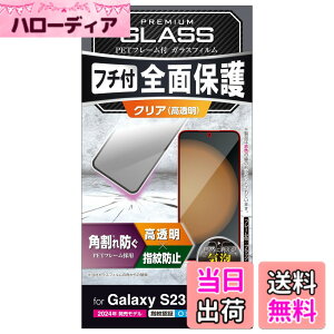 �y���������z�G���R�� Galaxy S23 FE SCG24 �K���X�t�B���� �d�x10H ���� �N���A PM-G236FLGG �F�F�u���b�N
