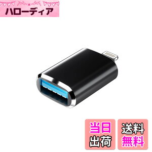 �y���������z�A�b�v�� Lightning USB �ϊ� �A�_�v�^�[ �Ή�Apple MFI�F�� USB3.0 OTG ���C�g�j���O �R���o�[�^�[ �A�C�t�H��USB-A �J���� �f�[�^�ڍs �o�b�N�A�b�v �ڑ� �A�_�v�^ �P�[�u�� �����ӂ��� 