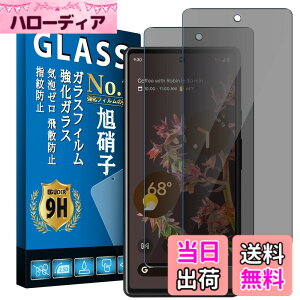 �y���������z�d�x9H screenprotector �t�B���� �T�C�Y�FGoogle Pixel6
