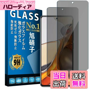 �y���������z�d�x9H screenprotector �t�B���� �T�C�Y�Fxiaomi 11t pro