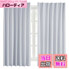 【送料無料】Hansleep 2枚カーテン 1級遮光 カーテンセット 断熱 厚手 無地 おしゃれ 洗える 色：アイスグレー、サイズ：丈135 cm x 幅150 cm (2枚組)