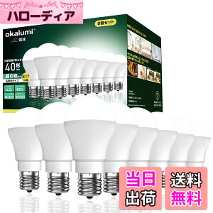 �y���������zOKALUMI LED�d�� e17���� �F�F�����F�A�T�C�Y�F40w�����ix8�j