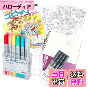 �y���������z�R�s�b�N(COPIC) Too �R�s�b�N �`���I �X�^�[�g ���{�� ���F �C���X�g�}�[�J�[ �}�[�J�[ �}�[�J�[�y�� �F�F12�F