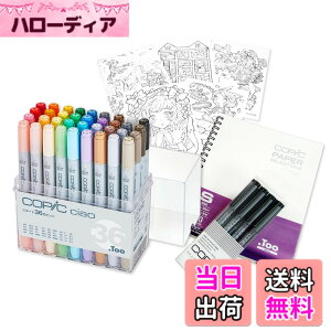 �y���������z�R�s�b�N(COPIC) Too �R�s�b�N �`���I �X�^�[�g ���{�� ���F �C���X�g�}�[�J�[ �}�[�J�[ �}�[�J�[�y�� �F�F36�F