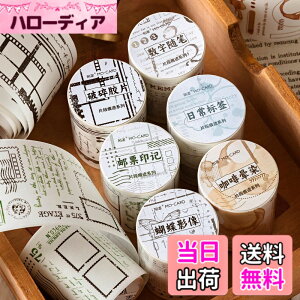 �y���������zAlideco 6�� �}�X�L���O�e�[�v ���킢�� ���B���e�[�W���[�X �����ȑϐ��� �C���N50mm��x2m�� PET �S�� �e�[�v �L�� DIY ������� �}�X�e �V�[�� �F�Fpianduanhenji�A�T�C�Y�F����5cmx����2m