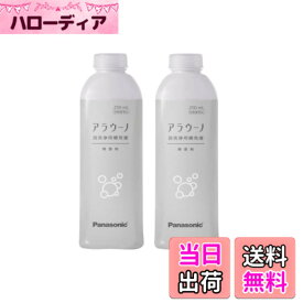 【送料無料】アラウーノ洗剤