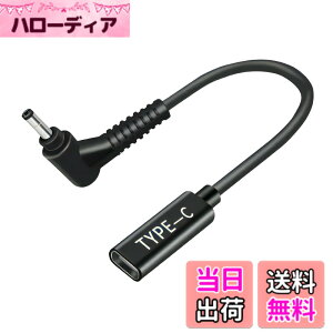 �y���������zCNCTWO(�R�l�N�g�c�[) PD�ϊ��P�[�u�� 15cm TypeC(���X) �� DC(�I�X) AC�A�_�v�^���g��Ȃ��Ńm�[�g�p�\�R�����}���[�d �G�~�����[�^�[ �g���K�[ �T�C�Y�F4.0*1.35