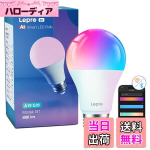 �y���������zLepro B1 AI led�X�}�[�g�d�� Alexa�Ή� AI������ ���y�A�� E26 60W�` 806lm �X�}�[�g�Ɩ� �X�}�[�g���C�g 8.5W A19 �����Ή� �\��F�� RGB1600���F Lepro+�A�v������ ���� ���F 2.4GHz Wi-Fi �^�C�}