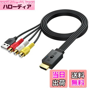 �y���������zAUTOUTLET HDMI �R���o�[�^�[ 1080P AV to HDMI �R���o�[�^�[ �T�C�Y�FRCA ���X�P�[�u��