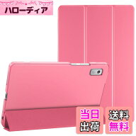 【送料無料】ProCase レノボ Tab M9/NEC LAVIE Tab T9 9インチ 2023発売 保護ケース 軽量 三つ折り スタ…