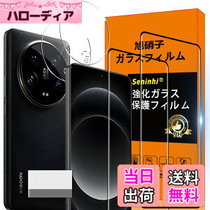 �y���������zscreenprotector �K���X�t�B���� HTRTGFSGRWGEF �w��h�~ �����K���X �����Y�ی�t�B���� �F�FHD����/�����x/�w��h�~�A�T�C�Y�Fxiaomi 14 ultra ��菜�����A��