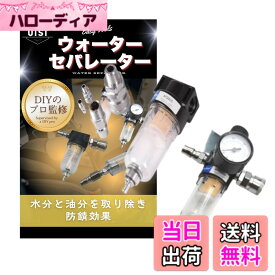 【送料無料】UTST ウォーターセパレーター コンプレッサー 水分除去 エアーレギュレーター レギュレーター セパレーター 色：黒R