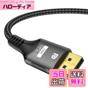 �y���������zFDBRO 16K DisplayPort �P�[�u�� 2.1�K�i 80Gbps �y�I�X-�I�X�z 16K@30Hz 8K@120Hz 4K@240Hz �Q�[�~���O DP �R�[�h HDR DSC 3D �f�B�X�v���C�|�[�g�P�[�u�� �F�F�O���[���u���b�N�A�T�C�Y�F1m