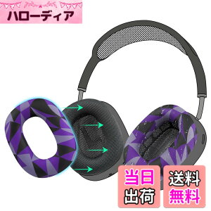 �y���������zSOULWIT �C���[�p�b�h�J�o�[ �w�b�h�p�b�h�P�[�X AirPods Max �w�b�h�z�� �p �ی�P�[�X �_�炩���V���R�� �򉻖h�~ �h�o �h�� ��� �􂦂� �F�F�p�[�v���u���b�N