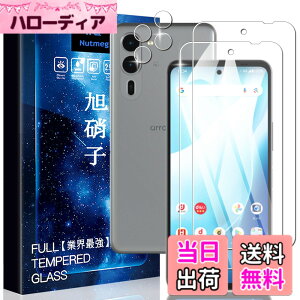 �y���������zasfxcabdfs AQUOS sense3 �K���X�t�B���� �����K���X ���{���Ɏq�� �d�x9H �\��t���ȒP �C�A�[�� ��U�h�~ �w��h�~ �������� �ϏՌ� �F�F�����ł��A�T�C�Y�FYM-�y2+2���Z�b�g�zArrows We2