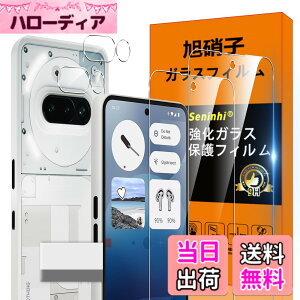 �y���������zscreenprotector �K���X�t�B���� HTRTGFSGRWGEF �w��h�~ �����K���X �����Y�ی�t�B���� �F�FHD����/�����x/�w��h�~�A�T�C�Y�Fnothing phone 3a �N���[�j���O�c�[��