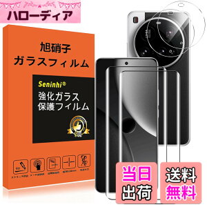 �y���������z�y2���t���ی�+2�������Y�ی�z �t�B���� �d�x9H ���Y���ɎqAGC�f�� �C�A�[�� ��U�h�~ �����x �Ռ��z�� ���E���h�G�b�W���H �F�F�����A�T�C�Y�FXiaomi 15 Ultra