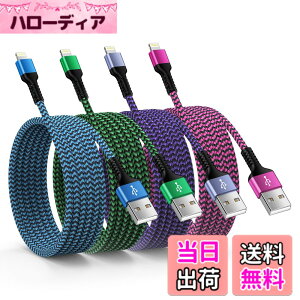 �y���������zOcbuo iphone �[�d�P�[�u���y4�{�g/4�F/MFi�F�؁z�A�C�t�H�� �[�d�P�[�u�� ���C�g�j���O�P�[�u�� 2.4A�}���[�d lightning usb�P�[�u�� �A�C�z���[�d�R�[�h �X�}�z�P�[�u�� �f�[�^�]��iPhon