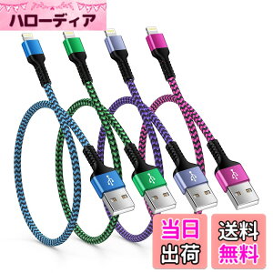 �y���������zOcbuo iphone �[�d�P�[�u���y4�{�g/4�F/MFi�F�؁z�A�C�t�H�� �[�d�P�[�u�� ���C�g�j���O�P�[�u�� 2.4A�}���[�d lightning usb�P�[�u�� �A�C�z���[�d�R�[�h �X�}�z�P�[�u�� �f�[�^�]��iPhon