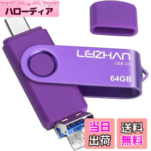 �y���������zleizhan USB�������yUSB 3.0/Micro/Type-C�z3in1 �t���b�V���h���C�u�^�C�v-C 64G 128G OTG U�X�e�B�b�N �y���h���C�u �^�C�vC �C���^�[�t�F�C�X�p �e�ʕs������ �}�C�N���y���h���C�u ��e�� 