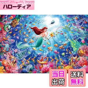 �y���������z�G�|�b�N�� 1000�s�[�X �W�O�\�[�p�Y�� �f�B�Y�j�[ �F�FAriel-To The Light(�A���G��-�g�D �U ���C�g)