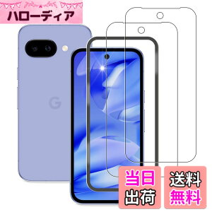 �y���������z�Ή��y2���Z�b�g+�K�C�h�g�z Google Pixel 9A �p�� �K���X�t�B���� Google Pixel 9a �p �ی�t�B���� �����K���X �t�B���� �t�� �ی�t�B���� �d�x9H �ϏՌ� ��U�h�~ �h�o �\��t���ȒP 