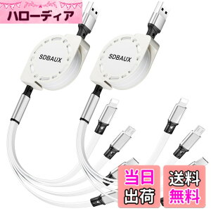 �y���������z�[�d�P�[�u�� ������莮USB A to 4 in 1 �}���`�[�d�R�[�h �����ϋv ���C�g�j���O�P�[�u�� �y�A�^�C�vC �}�C�N�� 4�䓯���[�d Phone iOS Android Type C Micro�e��Ή�[2�{�Z�b�g] �F�F���A