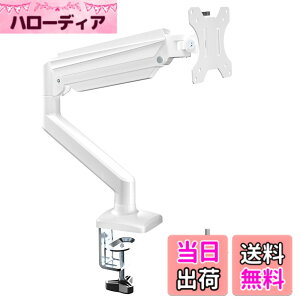�y���������zsuptek PC ���j�^�[ �A�[�� �K�X�� �K�X�X�v�����O�� �F�F�z���C�g�A�T�C�Y�F13-32�C���`