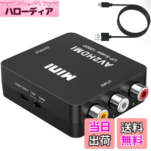 �y���������zAV to HDMI�ϊ��R���o�[�^�[ RCA to HDMI�ϊ� Deear 1080P/720P�؂�ւ� �A�i���O�ϊ� �����o�͉� �e���r�p�ϊ��R���o�[�^�[ �[�d�P�[�u���t�� �F�FAV to HDMI�y���z