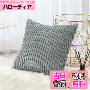 �y���������zOtostar �N�b�V�����J�o�[ 45x45cm 1�� ���n ������� ���� �R�[�f�����C ���_�� �W�b�p�[�� �C���e���A ���������p �����p�s���[�J�o�[ �F�F�O���[�A�T�C�Y�F45cmx45cm(1 ���g)
