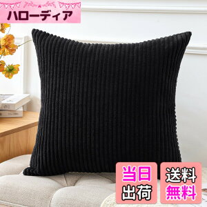 �y���������zOtostar �N�b�V�����J�o�[ 45x45cm 1�� ���n ������� ���� �R�[�f�����C �X�g���C�v ���_�� �W�b�p�[�� �C���e���A ���������p �����p�s���[�J�o�[ �F�F�u���b�N�A�T�C�Y�F45cmx45c