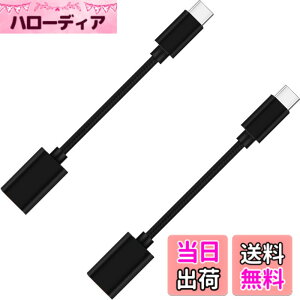 �y���������zGEJ-Tech USB Type-C �ϊ��A�_�v�^ �P�[�u�� USB 3.0 USB-C USB-A USB Type-A �ő�5Gbps �}���[�d OTG�Ή� �F�F�u���b�N,2��